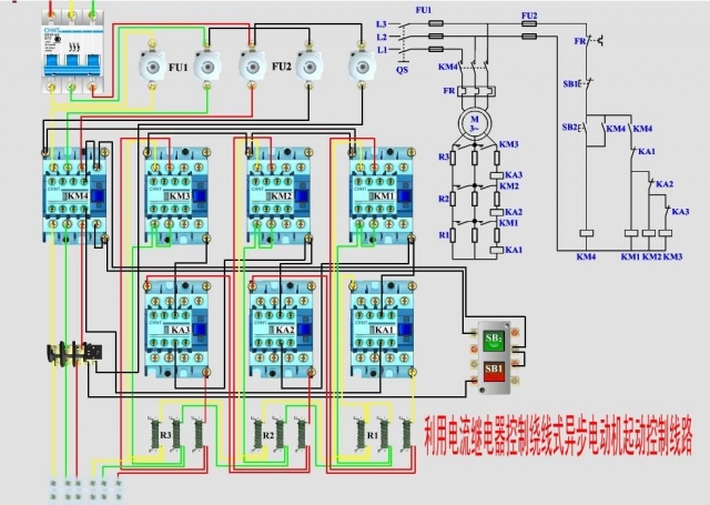 常用電動機控制實物接線圖+原理圖(圖1)